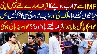 IMF Say 7 Arab Rupay Ka Qarza, Awam Phat Pari | Daikhna Paray Ga | 26 September 2024 | Lahore Rang