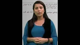 From Evin Prison - Women prisoners  protest the death sentences issued against #Varisheh_Moradi