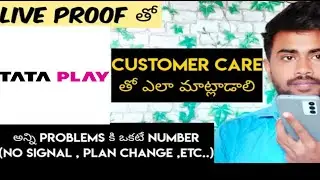 Tata play customer care number telugu | tata play toll free number telugu 2022