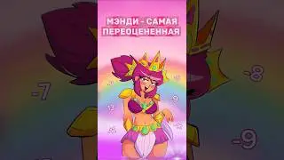Не Пикай САМОГО ПЕРЕОЦЕНЕННОГО ПЕРСОНАЖА в БРАВЛ СТАРС!🎃