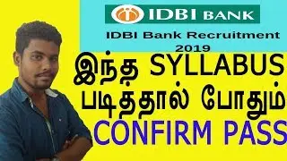 IDBI PO RECRUITMENT 2019 || EXAM STRATEGY || SYLLABUS EXPLAINED