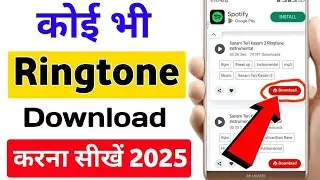 Ringtone Download Kaise Karen | Google Se Ringtone Kaise Download Kare | Ringtone Download 2026
