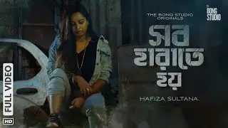 Shob Harate Hoy ► Official Video Song | Hafiza | Krish | The Bong Studio