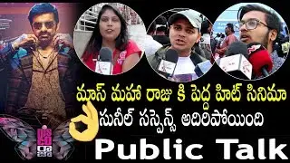 Disco Raja Movie Public Talk I Silver Screen