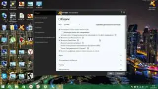 Как активировать Avast Premier 2016