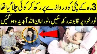 Noor Amanullah Started Crying After Listening Story Of 3 Months Baby Girl - Today Digital