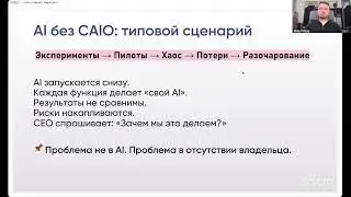 Chief AI Officer