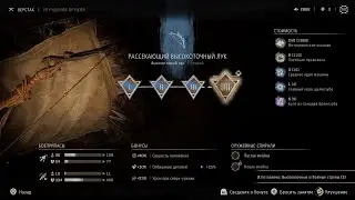 Horizon Forbidden West: Get 9 Shellsnapper Shell Bolts and Upgrade Cleaving Sharpshot Bow to Max