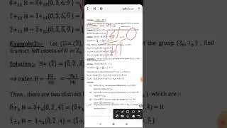 جبر الزمر - الزمرة السوية normal subgroup -زمرة القسمة Quotient group #زكاة_العلم_نشرة