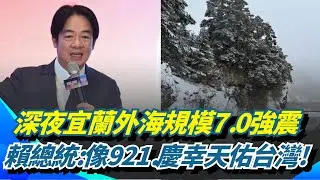 武嶺天搖地動 鏡頭君被