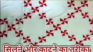 Bedsheet design// pillow coverCutting and stitching// faliya ka design// patch work embroidery?
