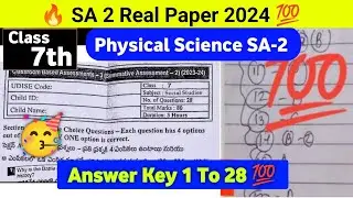 Ap 7th class Sa2 Social Studies 💯real paper and answer 2024|7th class social Sa2 question paper 2024
