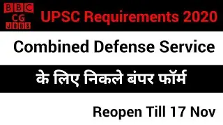 UPSC CDS RECRUITMENT JOBS UPDATE 2020 POST  345 APPLY NOW