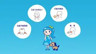 ラビット歯科戸田　プレオルソ動画