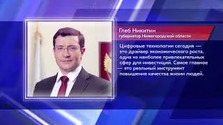Международный Digital Summit 2019 пройдет 26-27 сентября.