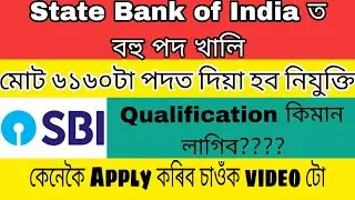 State Bank Of India Apprentice Recruitment 2023 - For 6160 Posts. #sbivacancy  #How_to_Apply_SBI_Job