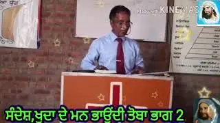 #THEENDTIME MESSAGE(PASTOR SAMUEL SIDHU)ਭਾਗ 2