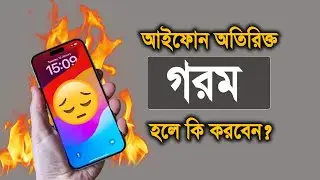 How to Slove iPhone Over Heating Problem