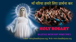 आनंद के भेद || 20 DEC. 2025 || B4JESUS WORSHIP MINISTRIES