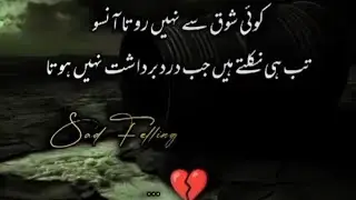 دل کو چھو لینے والی باتیں#deep lines#pot#sad pottery