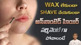 Home Remedy to Reduce Unwanted Facial Hair | Diet to Balance Hormones | Dr.Manthena's Beauty Tips
