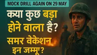 &ldquo; Mock Drill Again on 29 May !&rdquo; 😱😱🚨&rdquo;Summer Vacations in Jammu ? ⁉️Confusion Continues!&rdquo;