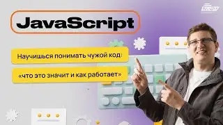 Мини-курс по JavaScript. День 2