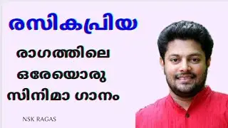 Indian playback singer, Madhu Balakrishnan |NSK Ragas |