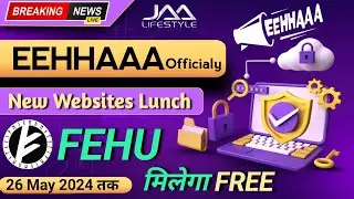 EEHHAAA Officialy Live | FEHU Coins मिलेंगे FREE | Good news | For All JAA members |