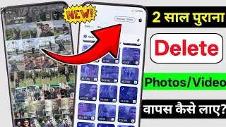 Delete photo wapas kaise laye !! how to recover deleted photos & video on android 2026 | Trick4u
