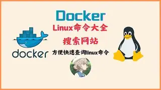Linux Command-使用Docker部署一个linux命令查询web工具|| Linux命令大全