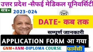 CPPNET SAIFAI NURSING AND PHARMACY APPLICATION FORM 2023 | GNM ANM APPLICATION FORM