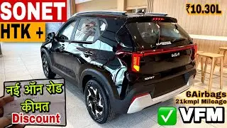 All New KIA Sonet Htk Plus 2025 Model ✅Sonet HTK + OnRoad ₹Price Mileage Details & Review