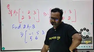 #MATRICES#IIT JEE#PHYSICS GURU#ABSAR SIDDIQUI
