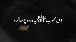 Darood​ #DuroodSharif​ #DaroodPak​ #DaroodKiFazilat​ #quotes #deen #trending #quran #viral #poetry 