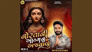 Norta Ni Aatham Nu Ajvalu Bhag - 2
