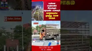 chennai | accident | marina beach