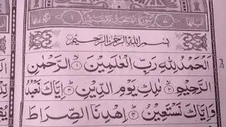 Hafiza Aisha Javed is live | How to Learn the Quran with Tajweed/ L: 1 | Surah Baqarah Read Online