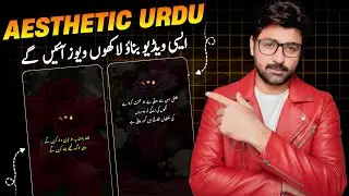 How To Make Aesthetic Urdu Lyrics Video In Inshot | Trending Urdu Reels Video Editing Tutorials