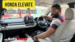 ₹16 லட்சத்துக்குள் நல்ல features தரும் SUV! Summer APEX edition Honda Elevate Review Autotrend Tamil