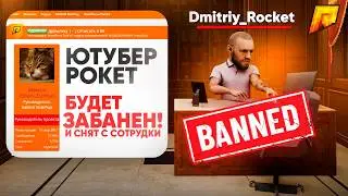 КРИНЖОВЫЕ ЖАЛОБЫ НА МЕНЯ на ФОРУМЕ... МЕНЯ ЗАБАНЯТ ЗА ЭТО?! (РАДМИР РП)
