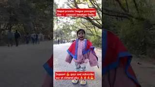 🤯 Nplt20 league 🇳🇵youngest fan 🇳🇵😄#janakpurbolts #cricket