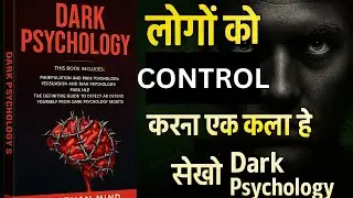Dark Psychology Secrets and Manipulation Audiobook Summary in Hindi | Books Pulse