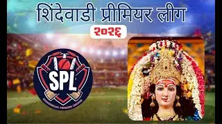 SHINDEWADI PREMIER LEAGUE 2026 FINAL DAY | LIVE ON MUMBAI CRICKET