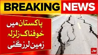 Earthquake in Peshawar and Islamabad | Natural Disaster | Breaking News