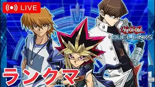 なるべく【遊戯王デュエルリンクス/YuGiOhDuelLinks】