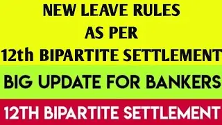 NEW LEAVE RULES AS PER 12th BIPARTITE SETTLEMENT #12thbipartitesettlement #12thbps