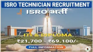 ISRO VSSC Technician Recruitment | Link Reopen ISRO Job | ITI & Diploma Vacancy | ISRO Bharti Update