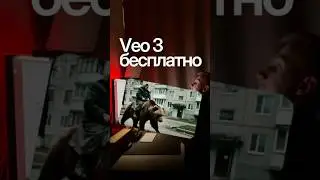 Забери Veo3 и Gemini бесплатно