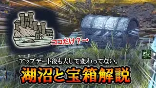 【ナイトレインDLC】もしかしてココだけ？アップデート後も大して変わってない。湖沼と宝箱解説【エルデンリング】【ELDENRING NIGHTRIGN】
